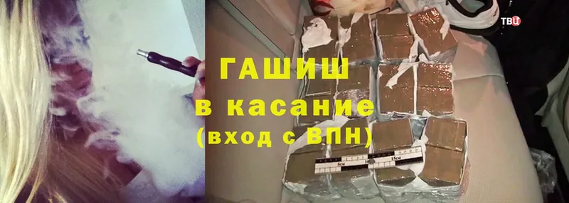 Гашиш ice o lator  Курган 