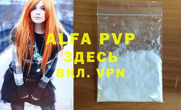 ALPHA PVP Гусев